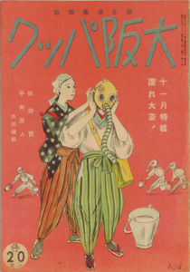 Flickr Photo Download: Japan, 1940 magazine