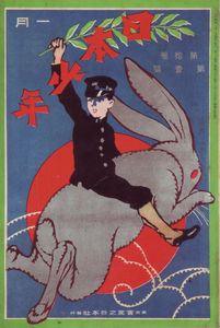 Flickr Photo Download: Japan, 1915 magazine