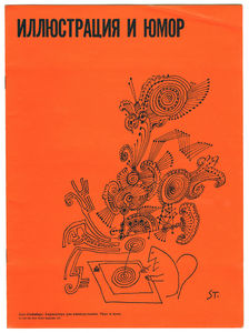 All sizes  USIA; Saul Steinberg  Flickr - Photo Sharing
