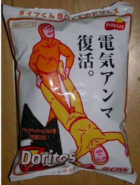 Dangerous Minds | Odd Japanese Doritos Packaging