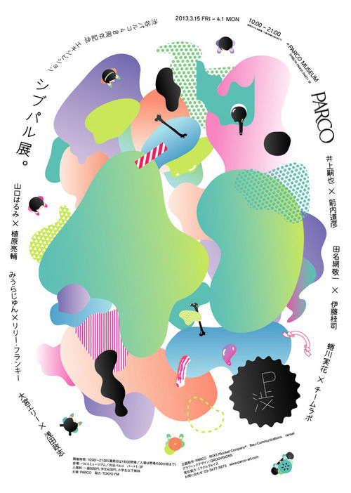 Japanese Exhibition Poster: Shibuparu-ten. groovisions. 2013