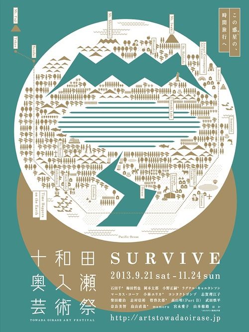 Japanese Poster: Towada Oirase Art Festival - SURVIVE. Kensaku Kato. 2013