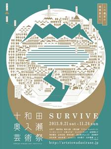 Japanese Poster: Towada Oirase Art Festival - SURVIVE. Kensaku Kato. 2013