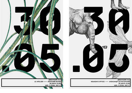 Posters for the project I DO on Behance