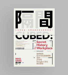 Cubed: A Secret History of the Workplace on Behance