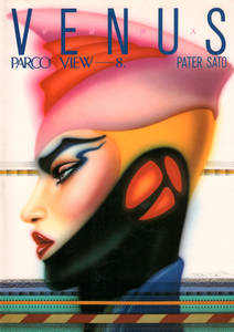Japanese Book Cover: Venus - Parco View 8. Pater Sato. 1981