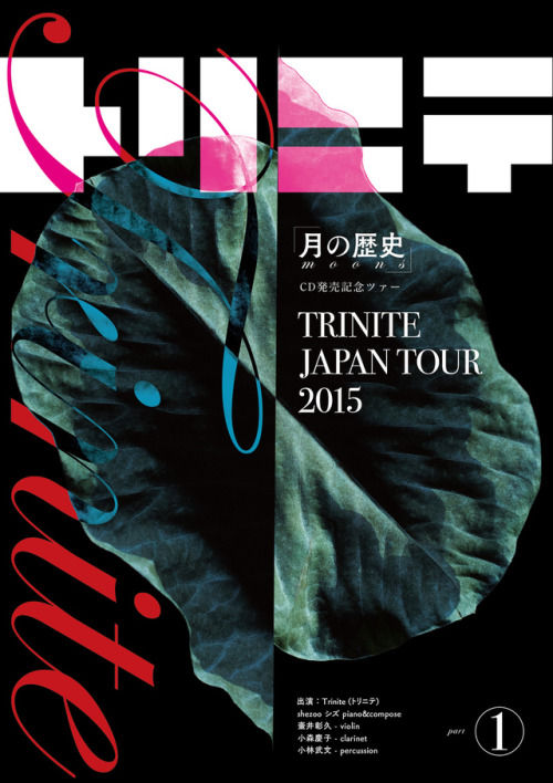 Japanese Concert Poster: Trinite Japan Tour. Takara Mahaya. 2015