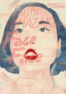 Japanese Book Cover: Face Face. ShiShi Yamazaki, Tézzo Suzuki. 2015